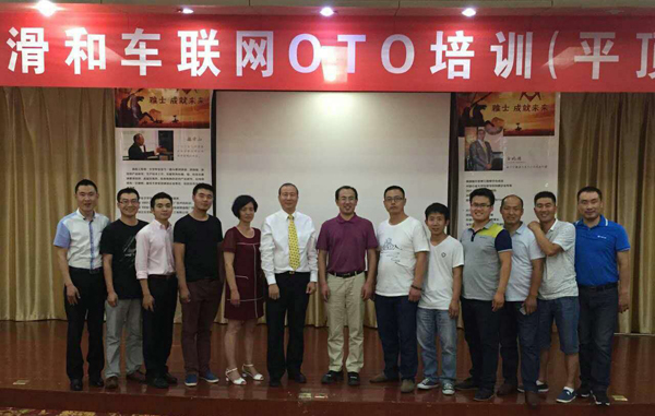 北京雅士科莱恩石油化工有限公司修理厂OTO培训（平顶山站，2015年6月）
